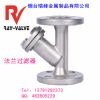 y type strainer flanged end